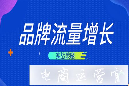 小紅書品牌搜索流量下滑?2大關(guān)鍵力打破增長困局